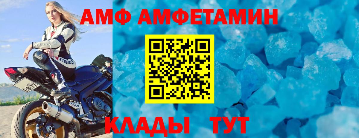 Амфетамин Premium  Вход с VPN  Амфетамин  даркнет официальный сайт  Нефтекамск  Амфетамин 