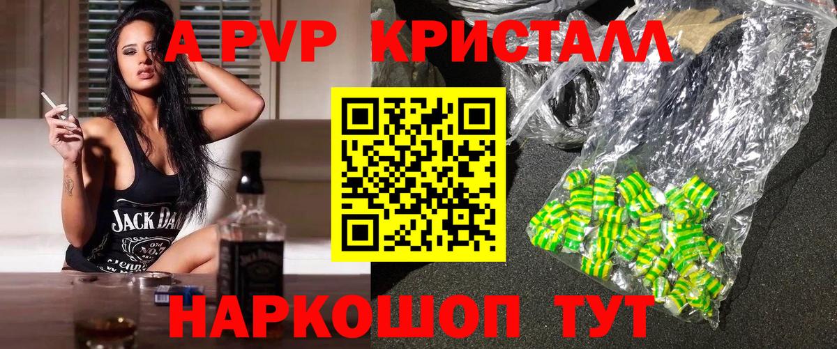 Альфа ПВП СК  Вход с VPN  APVP  Alpha PVP VHQ  A PVP крисы CK  купить наркотик  Нефтекамск 
