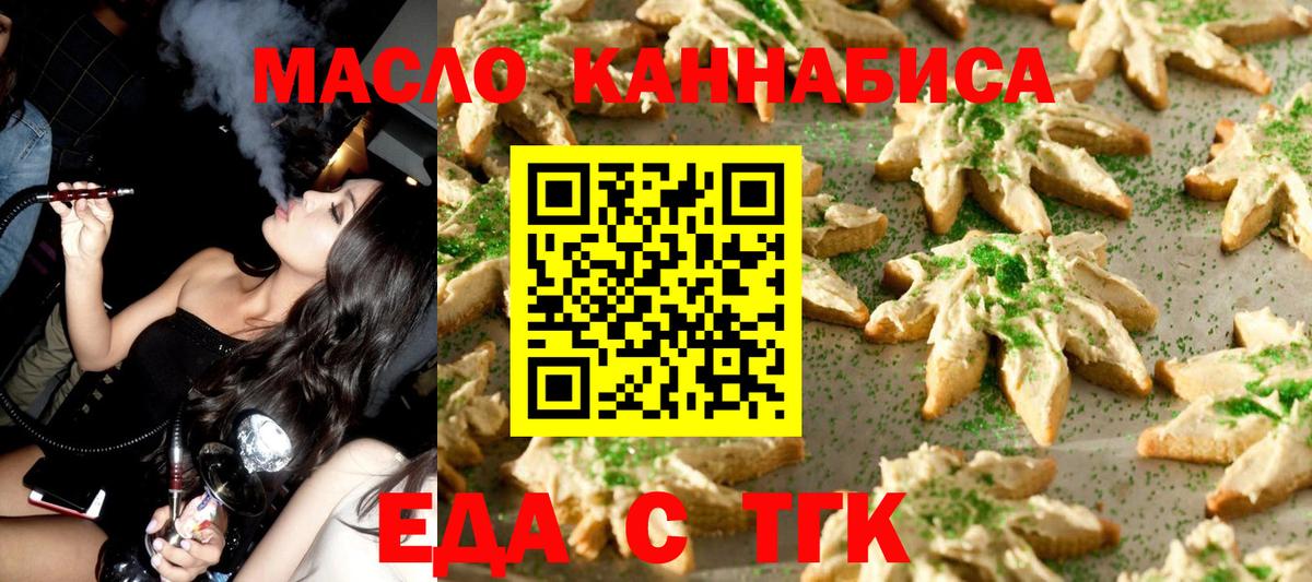 Canna-Cookies конопля  Вход с VPN  Нефтекамск 