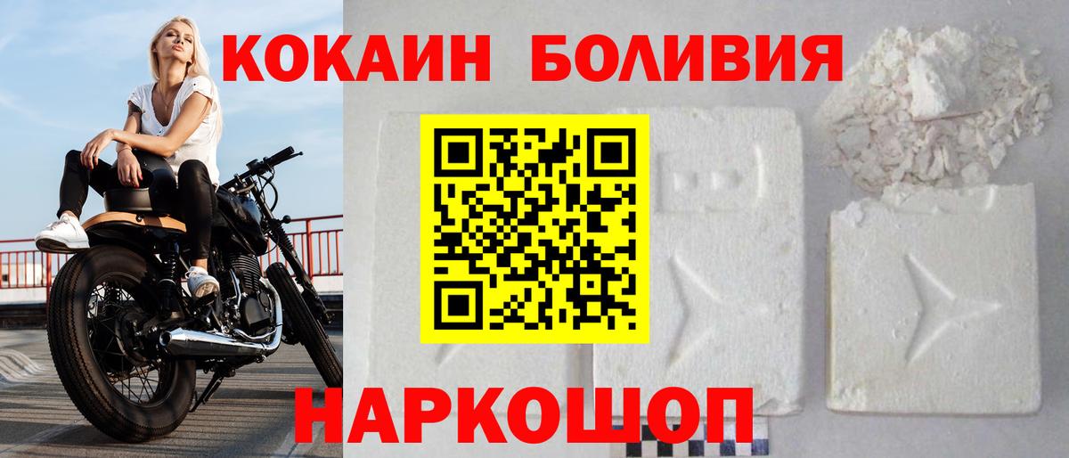 Нефтекамск  Cocaine  купить   Кокаин VHQ  Вход с VPN 