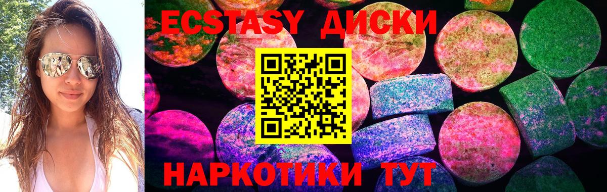 ЭКСТАЗИ 300 mg Нефтекамск