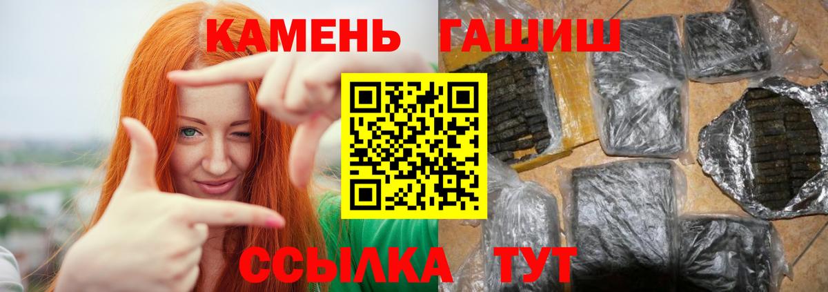 ГАШИШ Cannabis  наркота  ГАШИШ гашик  Нефтекамск  Вход с VPN 