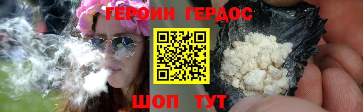 Нефтекамск  Героин  Вход с VPN  Героин белый 