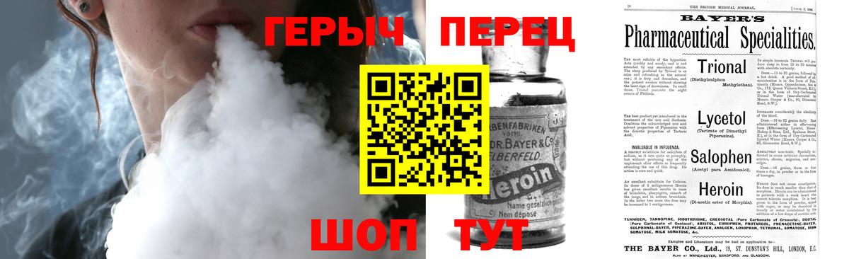 Героин VHQ Нефтекамск