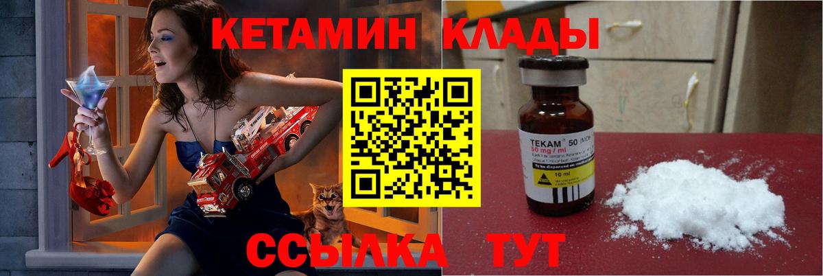 Кетамин ketamine  Вход с VPN  Нефтекамск  КЕТАМИН ketamine 