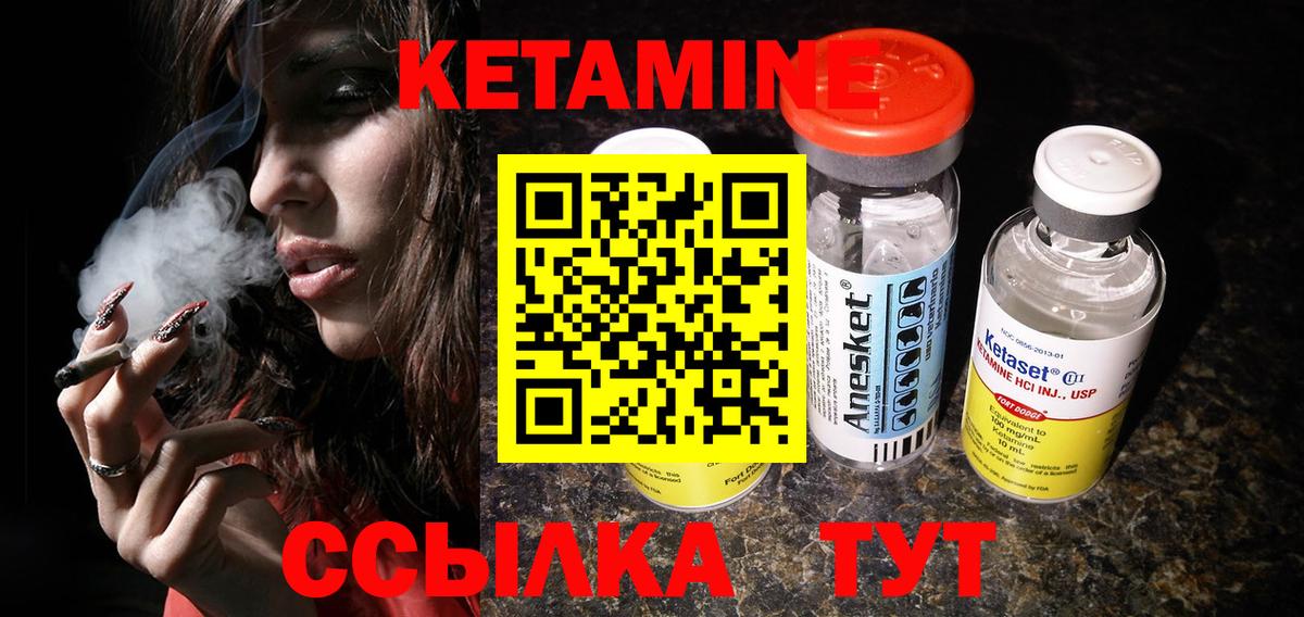 КЕТАМИН VHQ Нефтекамск