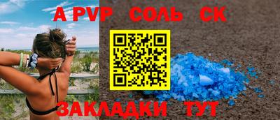 ALPHA-PVP Будённовск