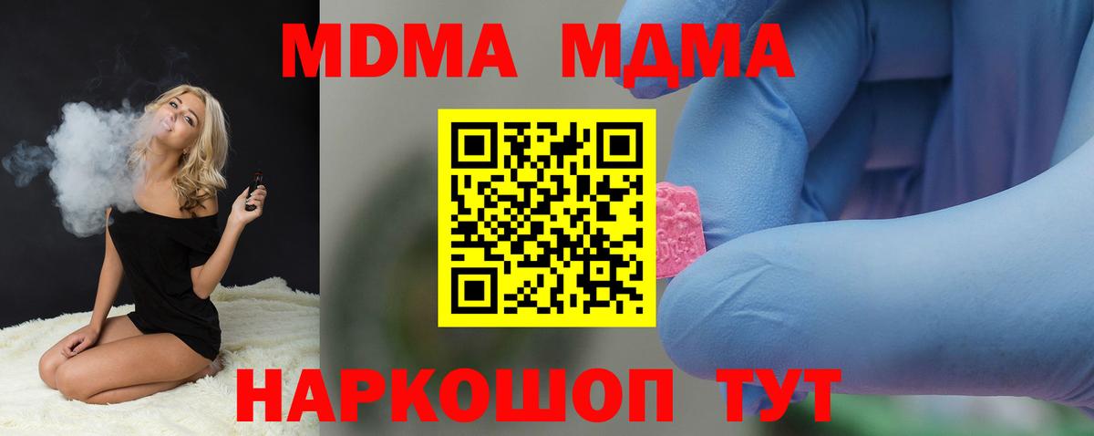 MDMA молли  МДМА crystal  Вход с VPN  MDMA  Нефтекамск 