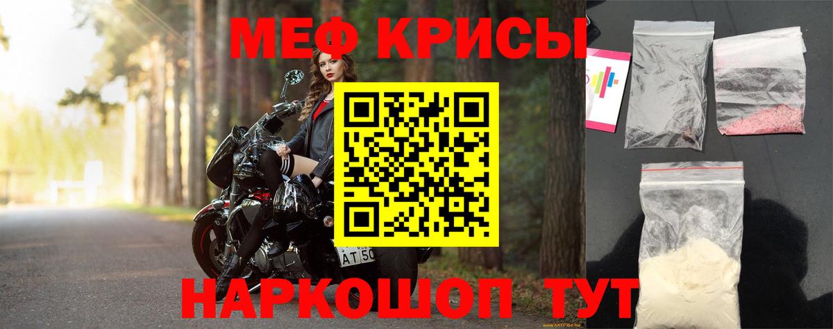 Меф мяу мяу мука Нефтекамск