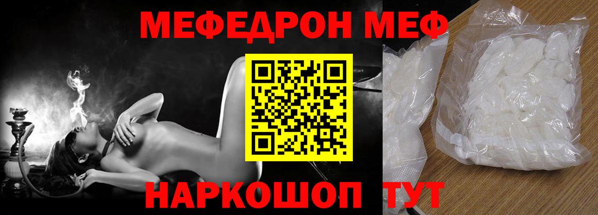 Меф VHQ  МЕФ кристаллы  МЕФ  Мефедрон  Вход с VPN  где купить наркотик  Нефтекамск 