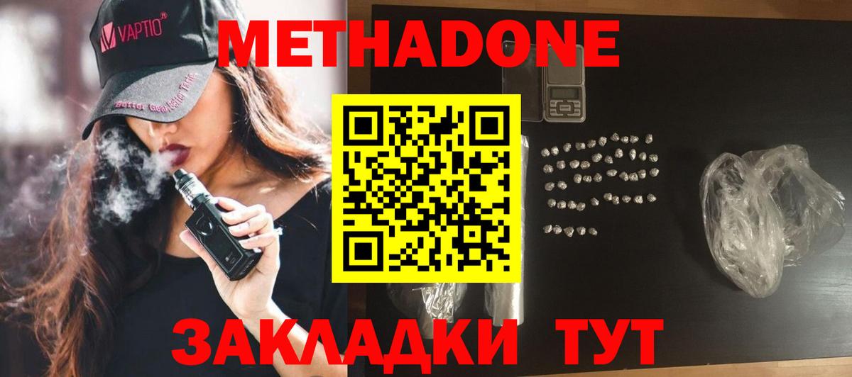 Метадон мёд Нефтекамск