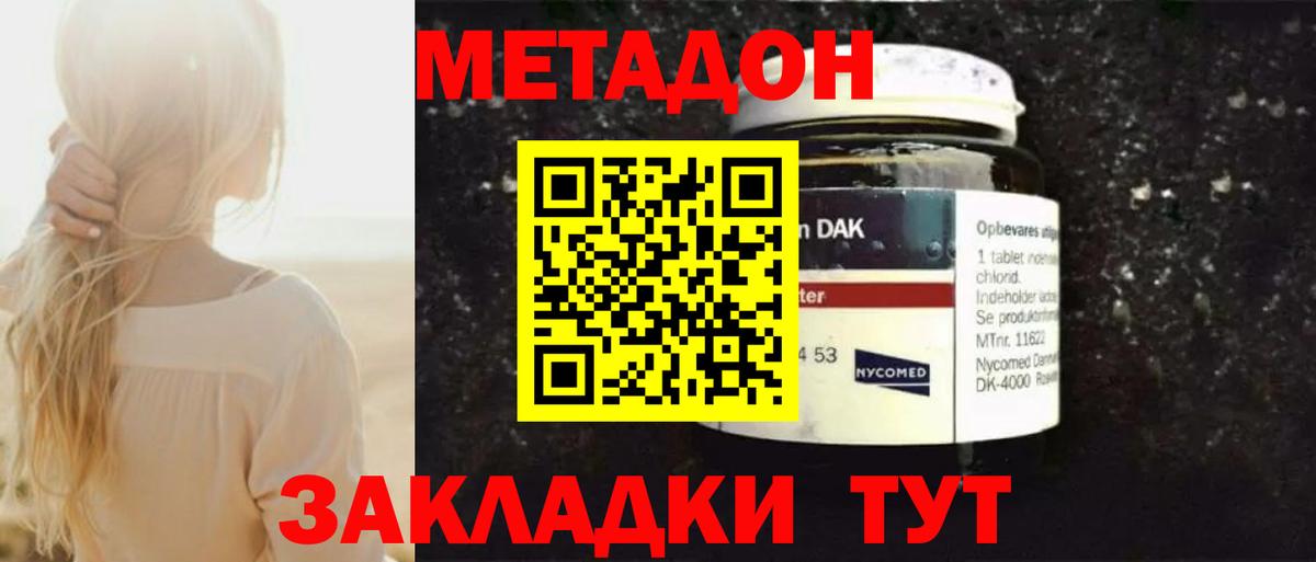 Нефтекамск  Метадон methadone  Вход с VPN  Метадон белоснежный 