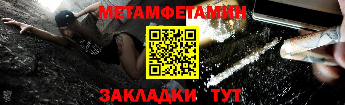 Первитин мет  Вход с VPN  Нефтекамск 