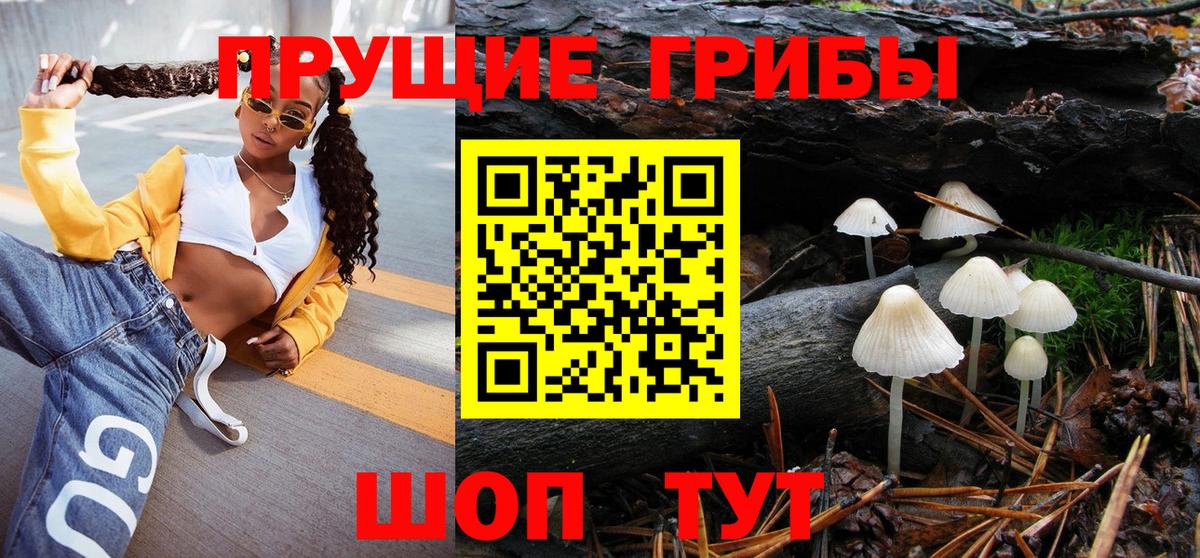 Псилоцибиновые грибы MAGIC MUSHROOMS Нефтекамск
